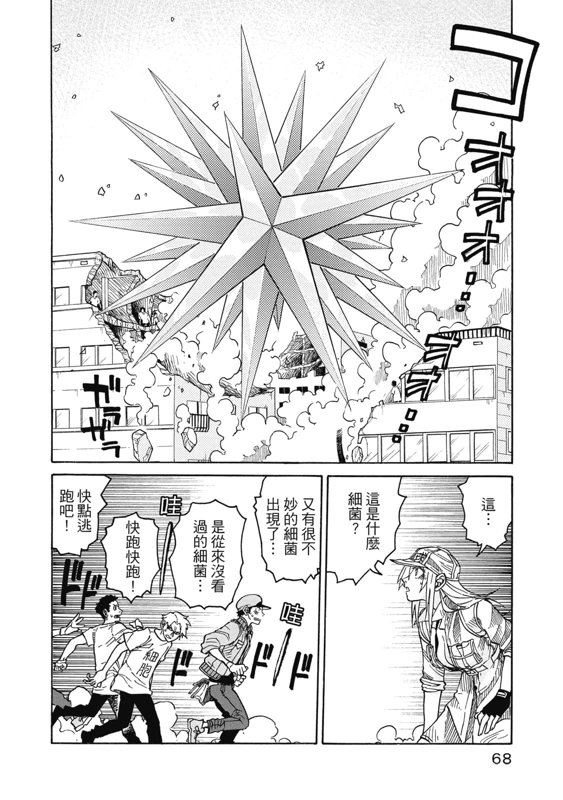 Page 69