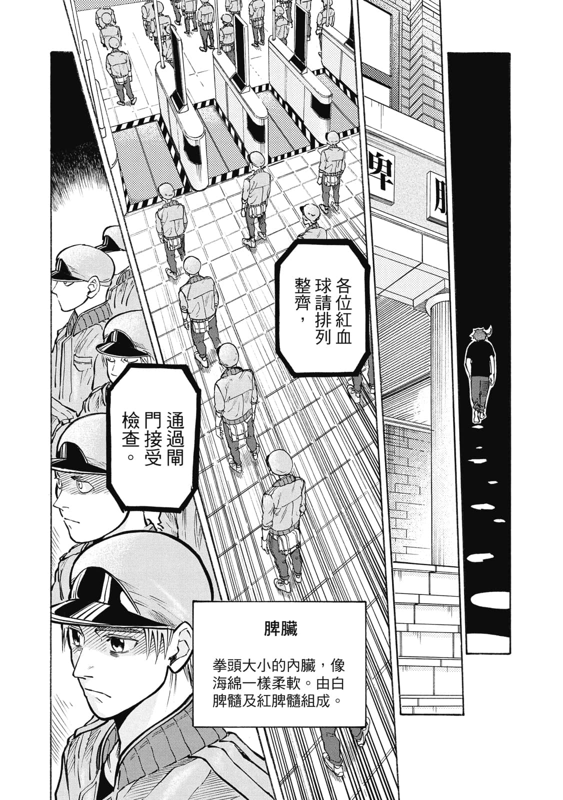 Page 74