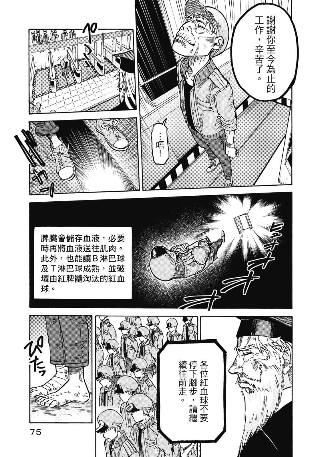 Page 76