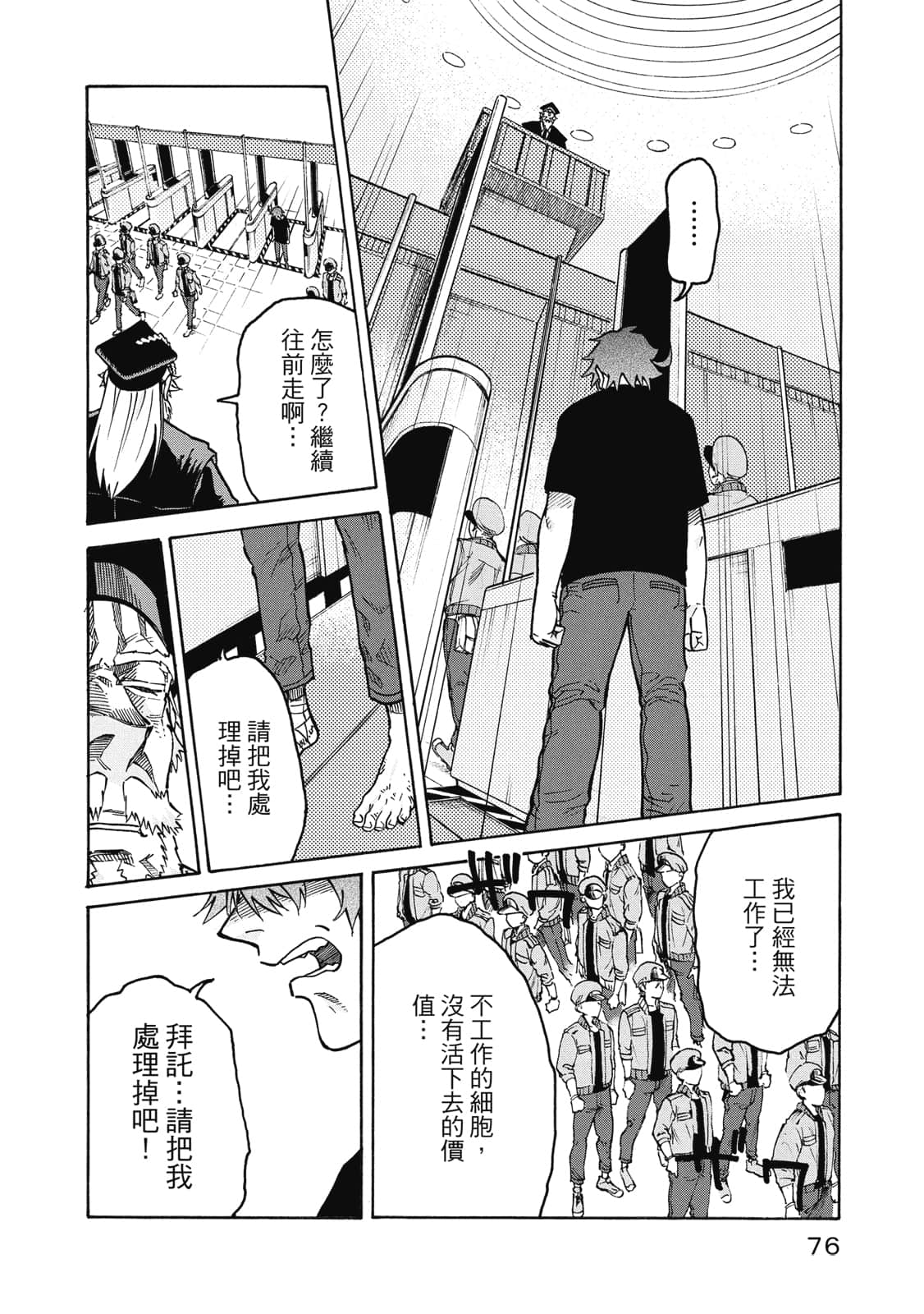 Page 77