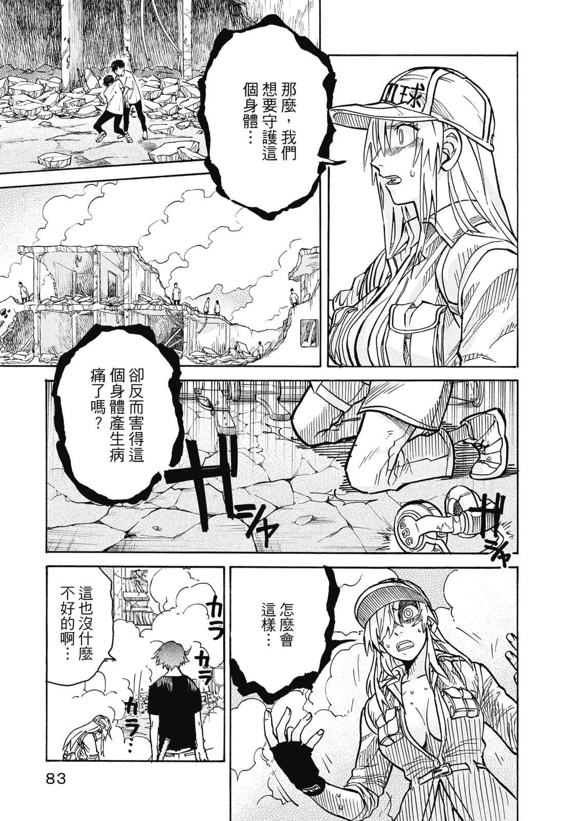 Page 84