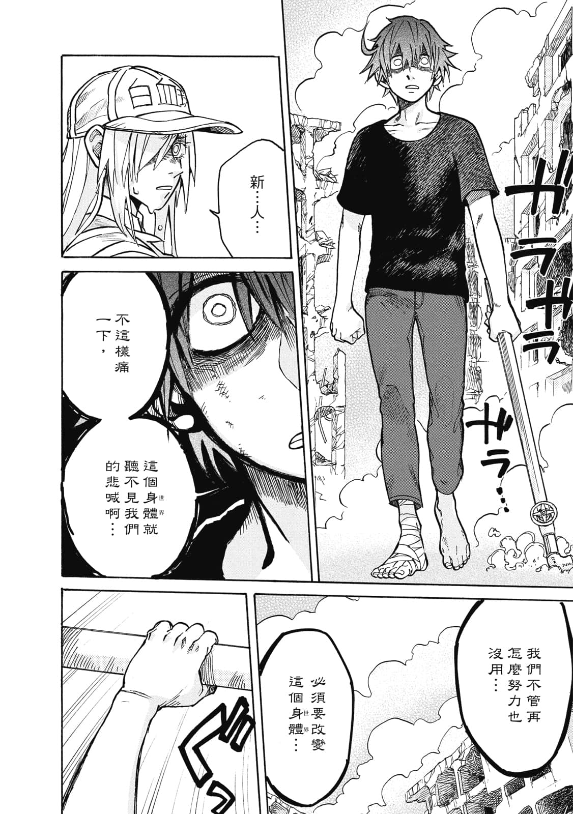 Page 85