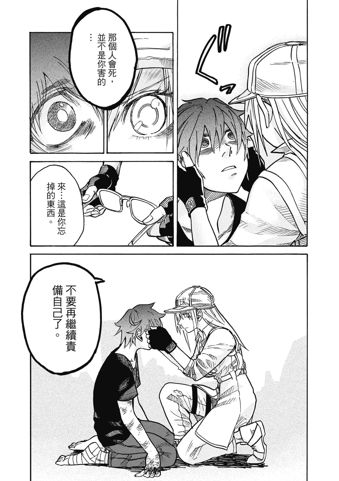 Page 90