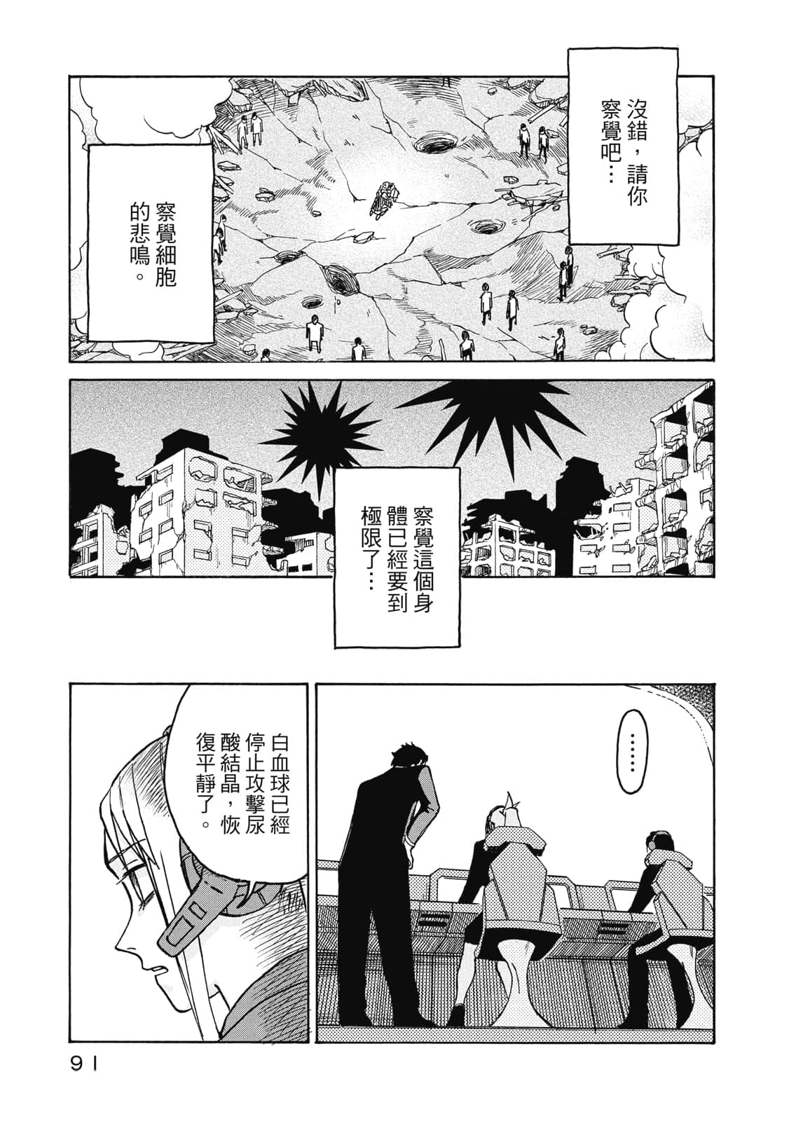 Page 92