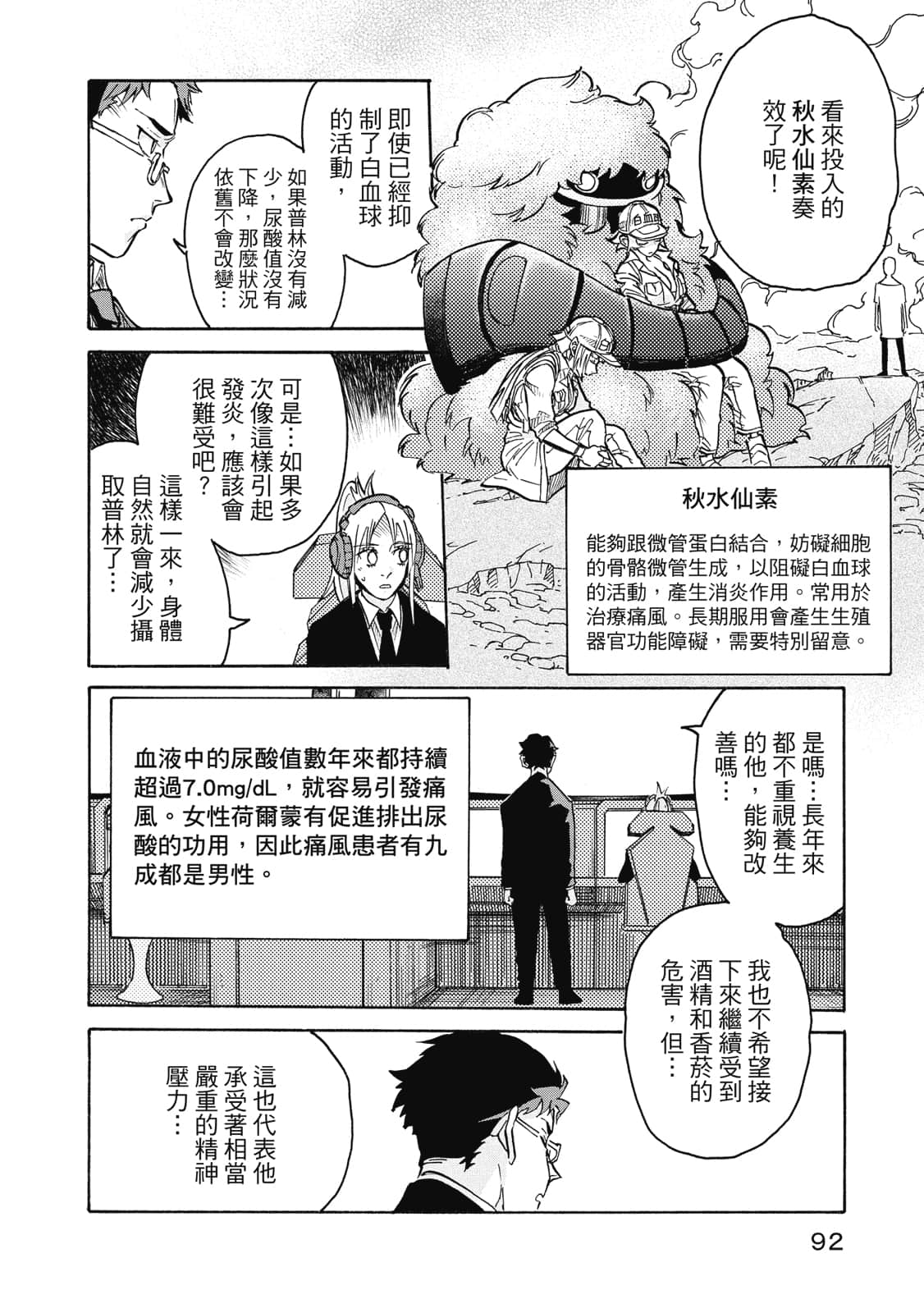 Page 93