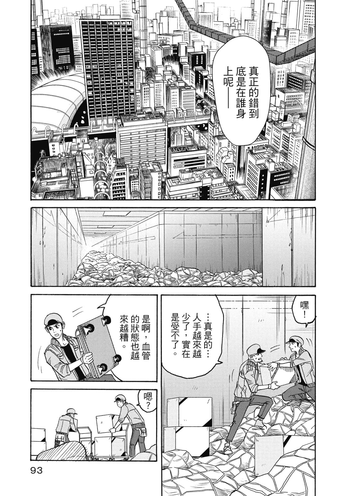 Page 94
