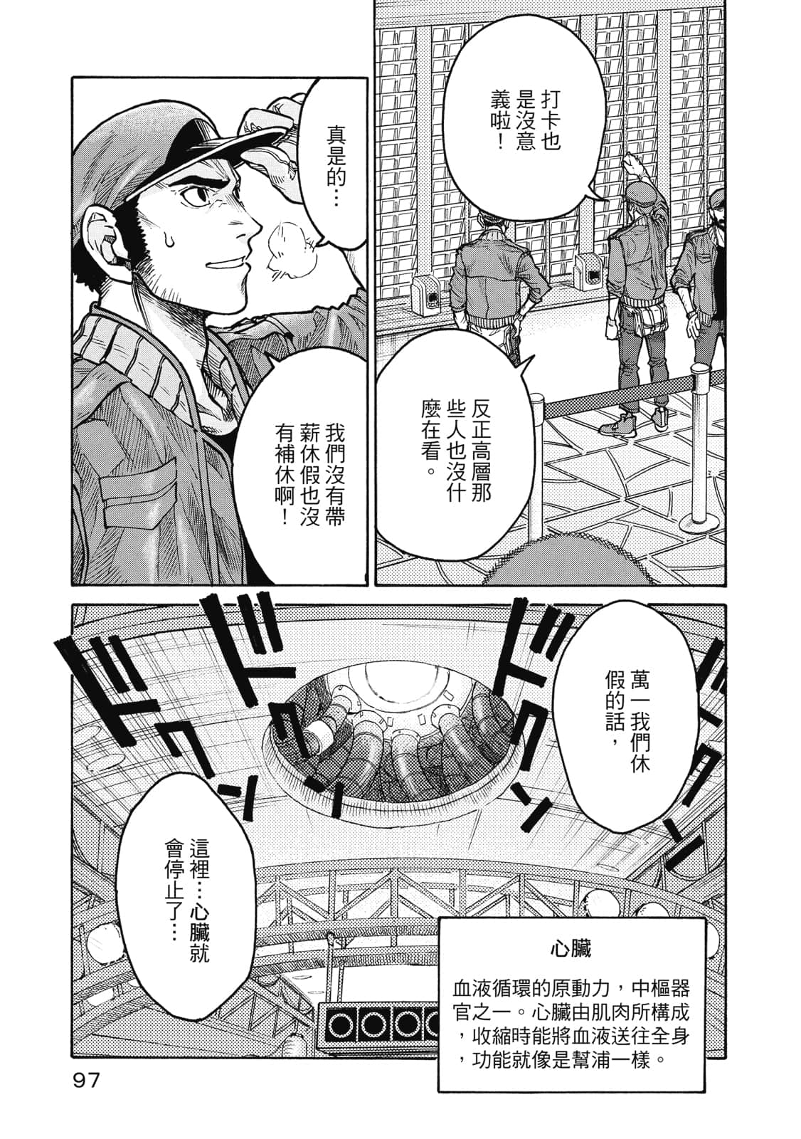 Page 98