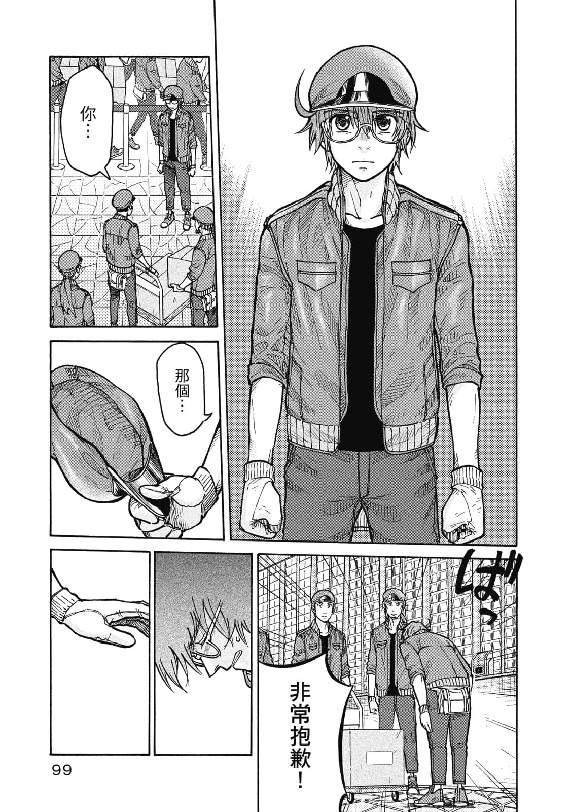 Page 100
