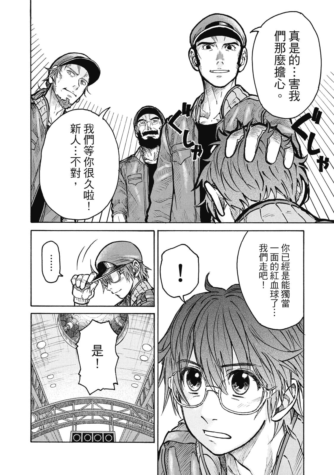 Page 101