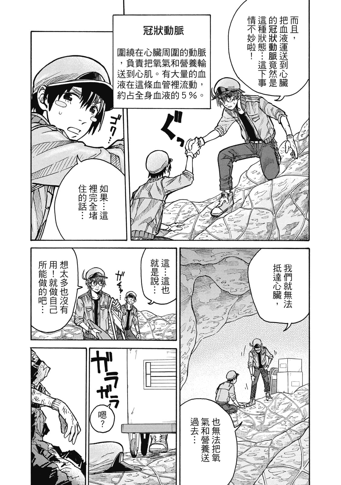 Page 104