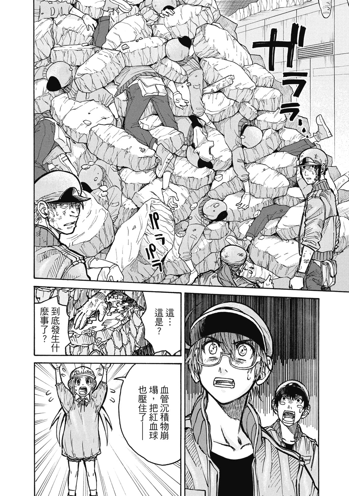 Page 105