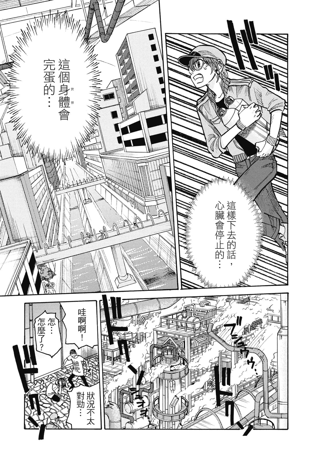 Page 112