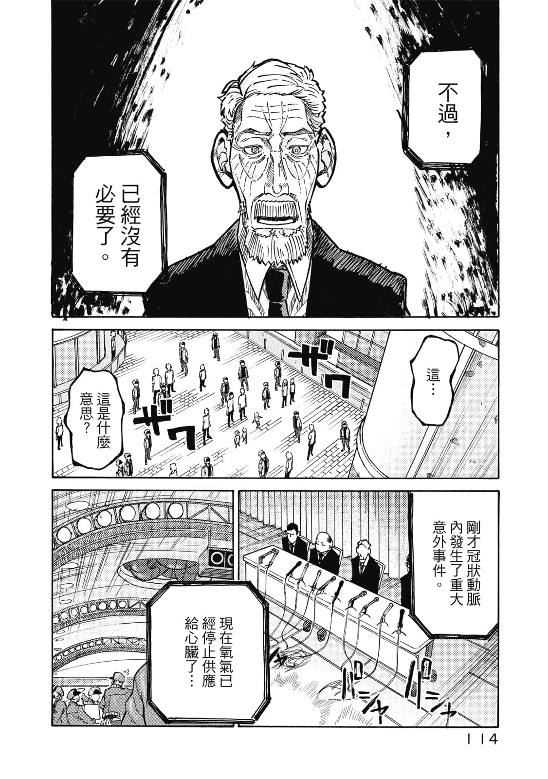 Page 115
