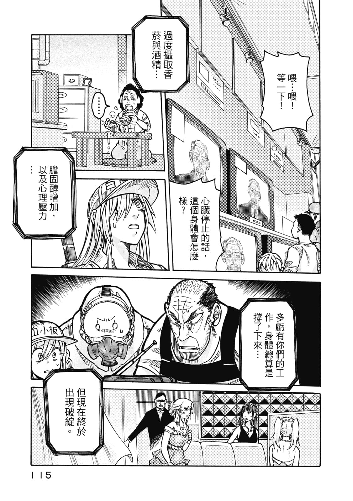 Page 116