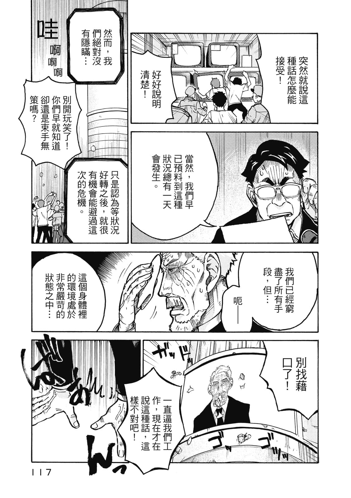 Page 118