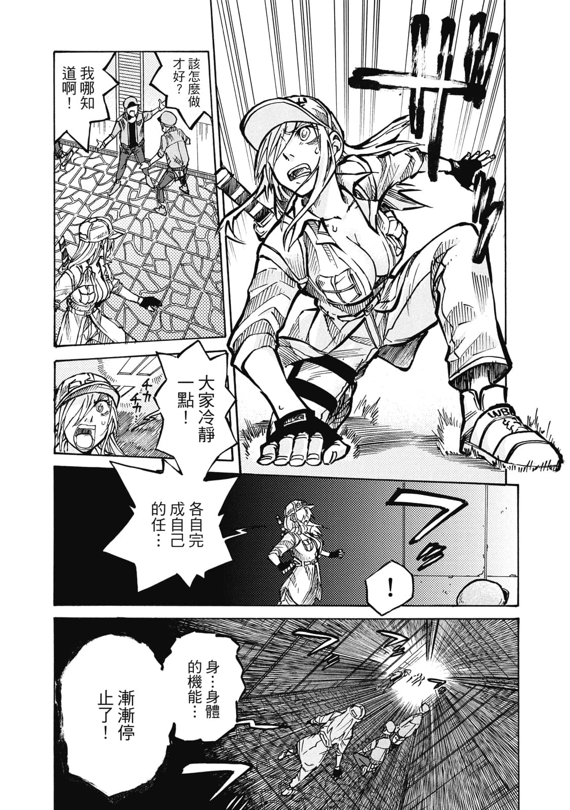 Page 121