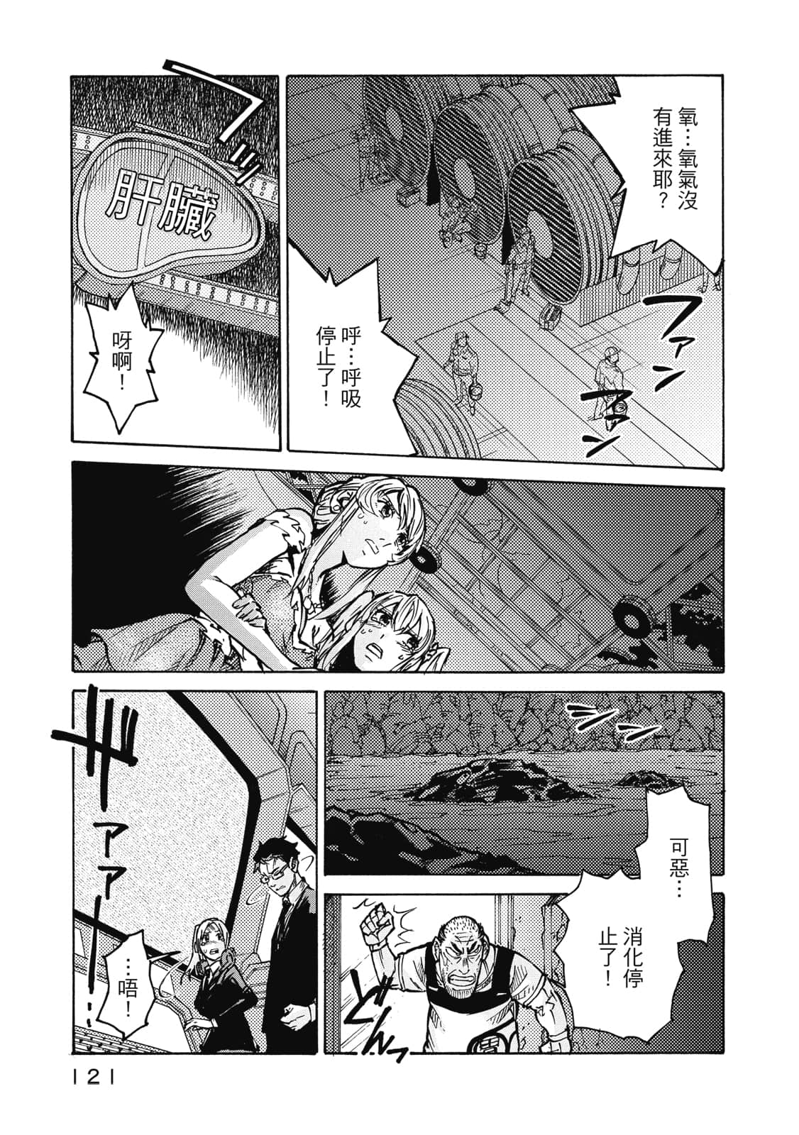 Page 122