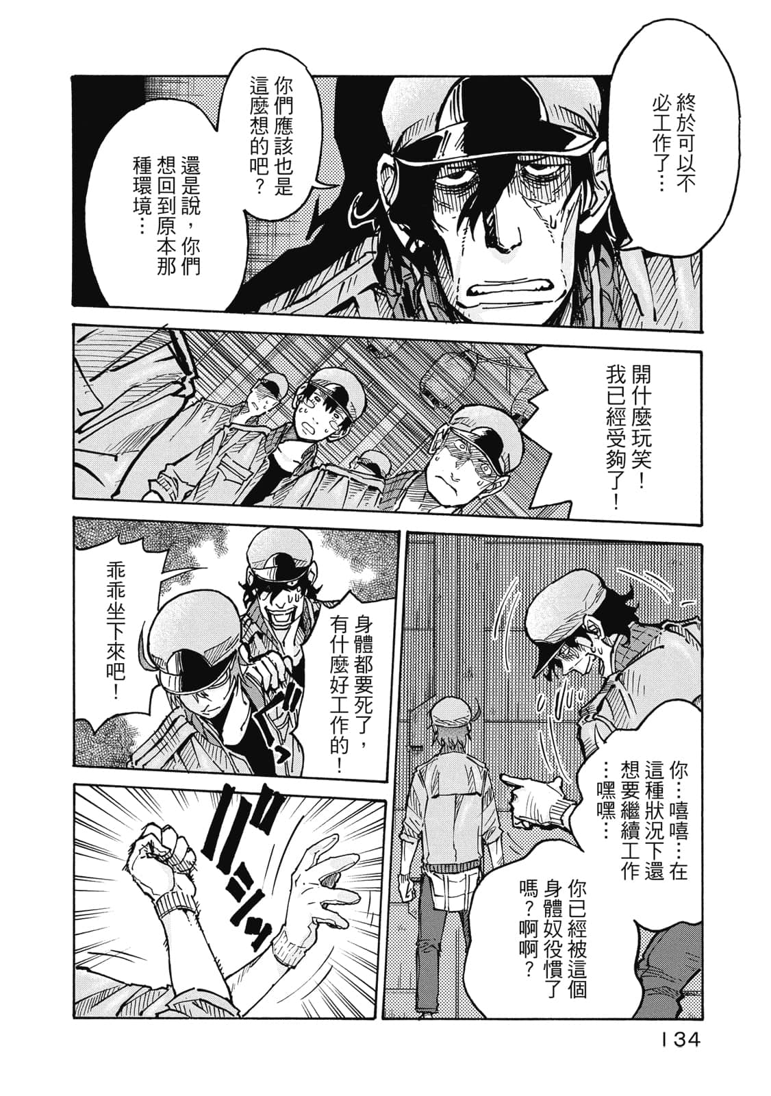Page 135
