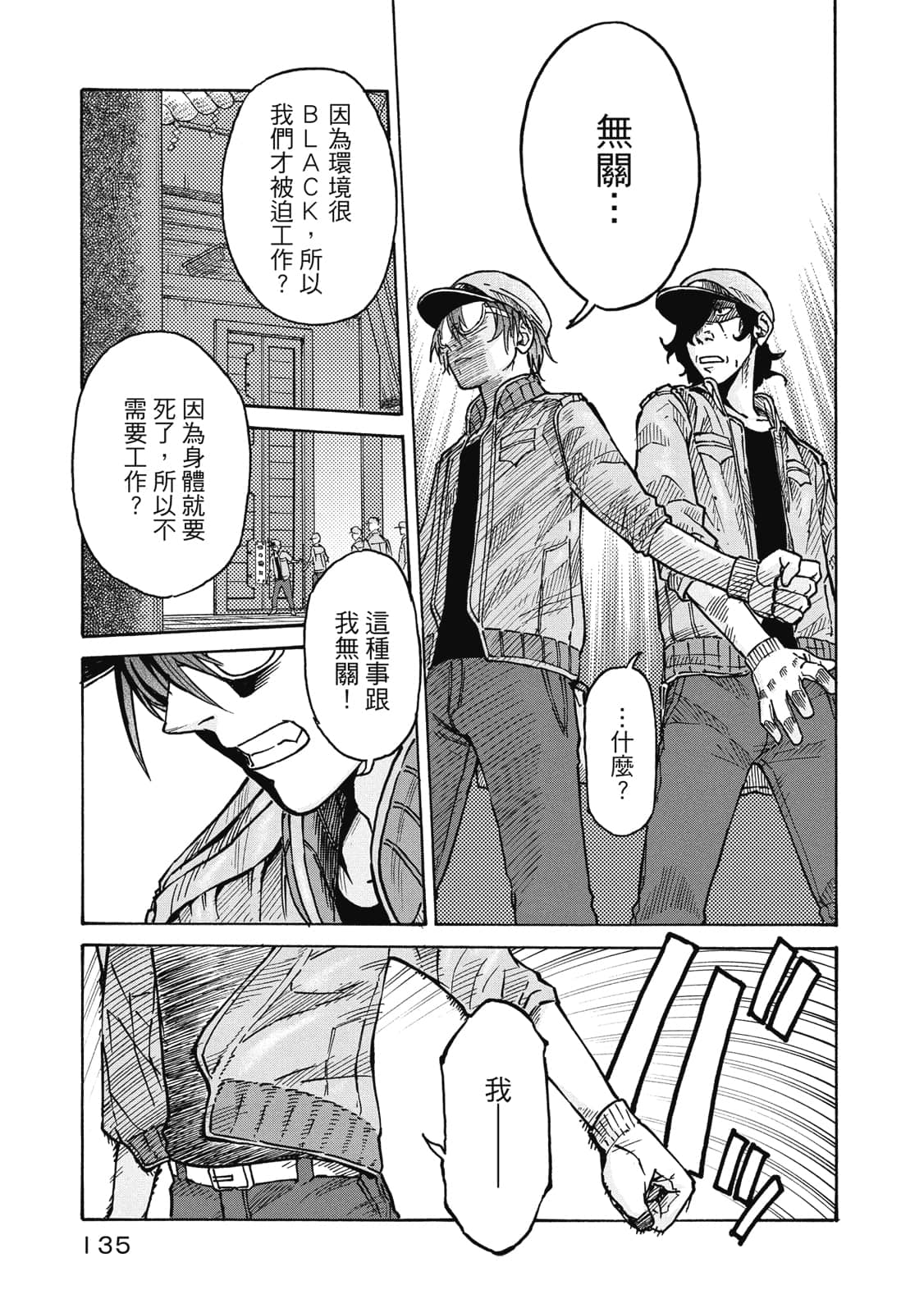Page 136