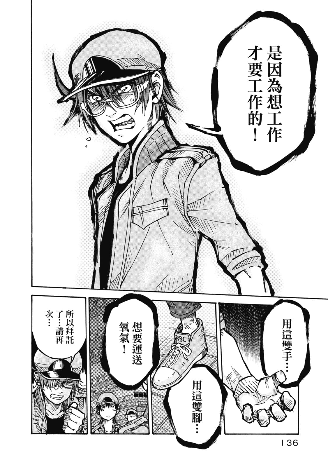 Page 137