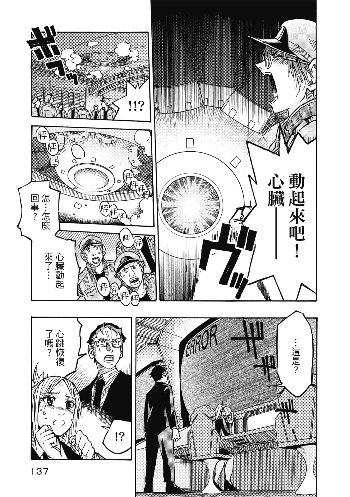 Page 138