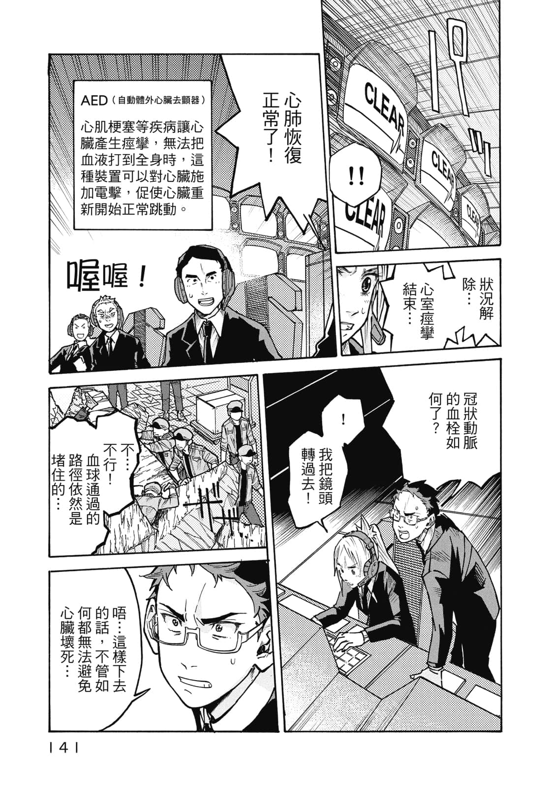 Page 142