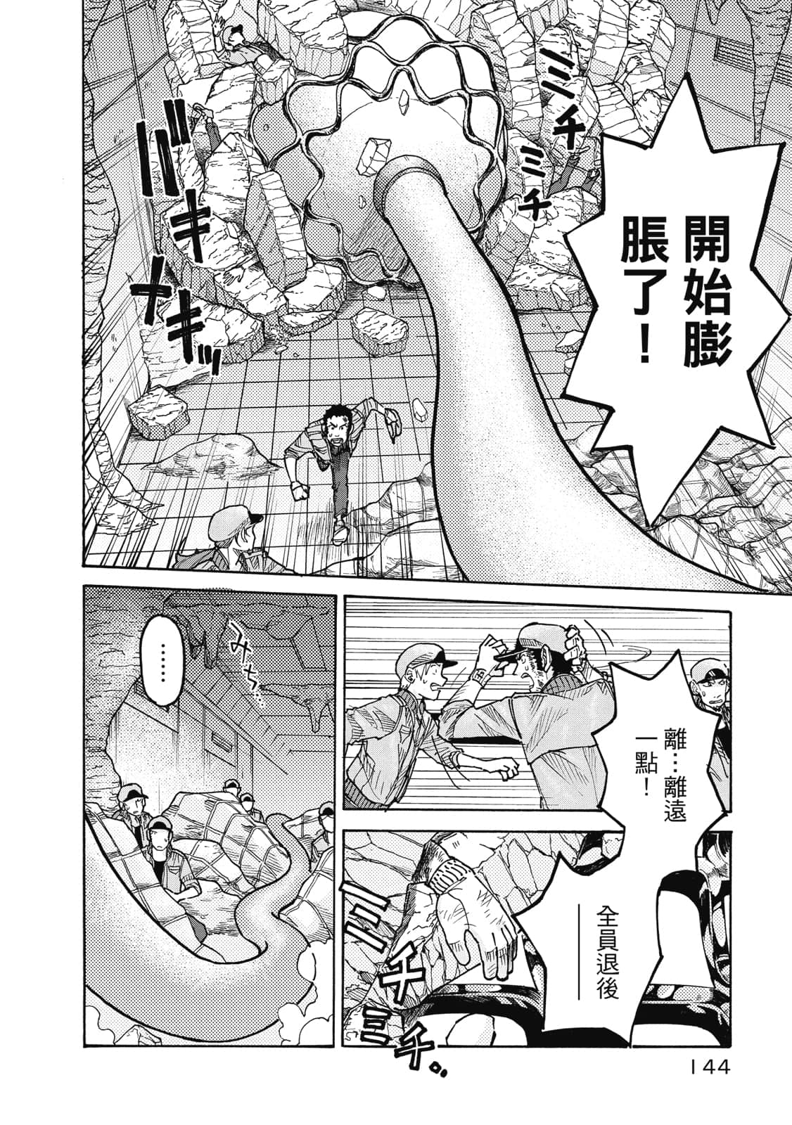 Page 145