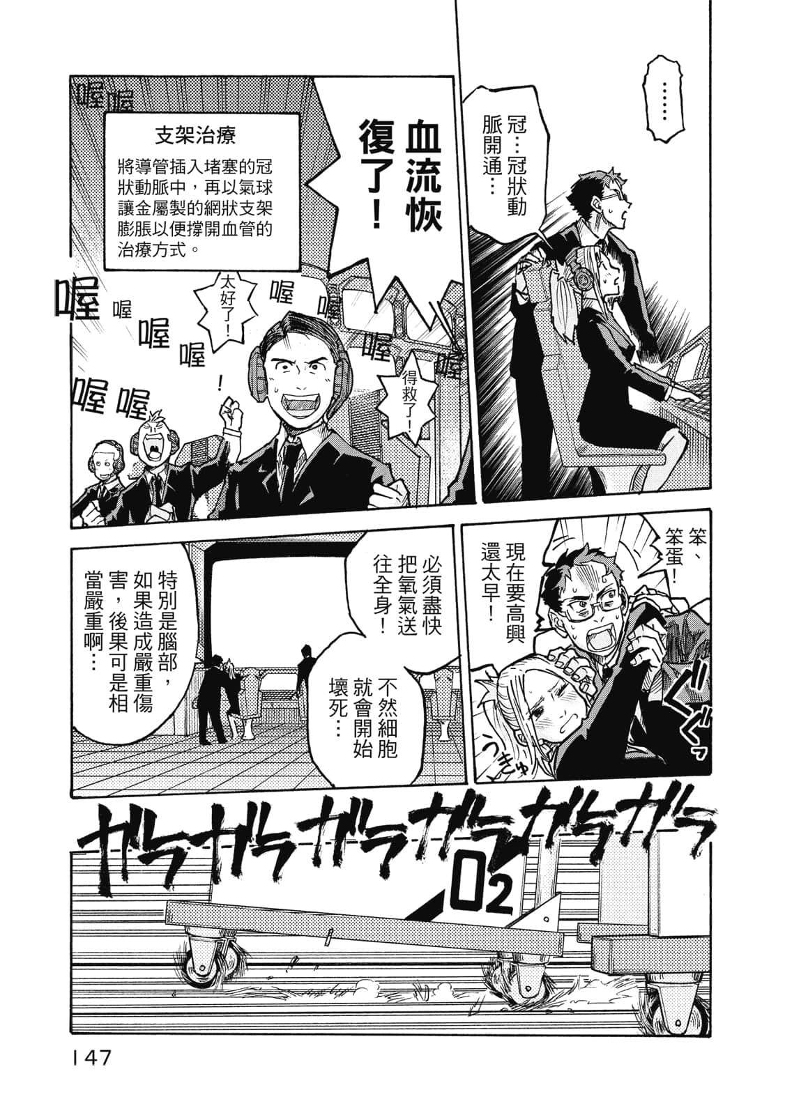 Page 148