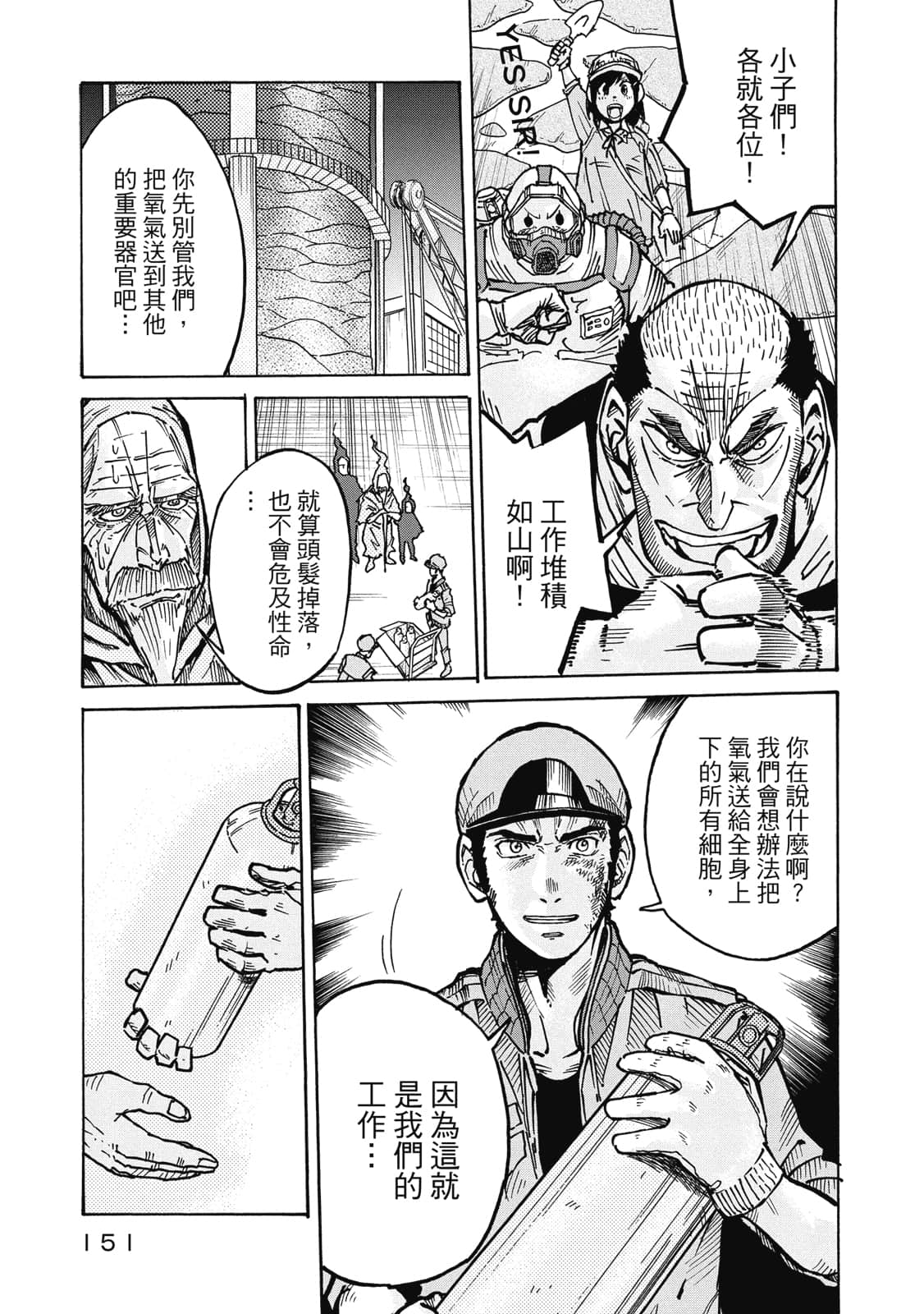 Page 152