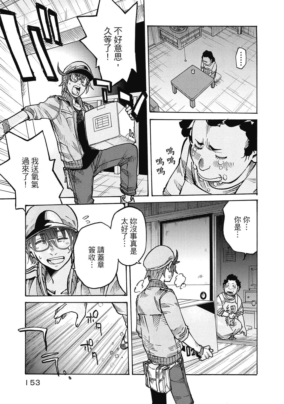 Page 154
