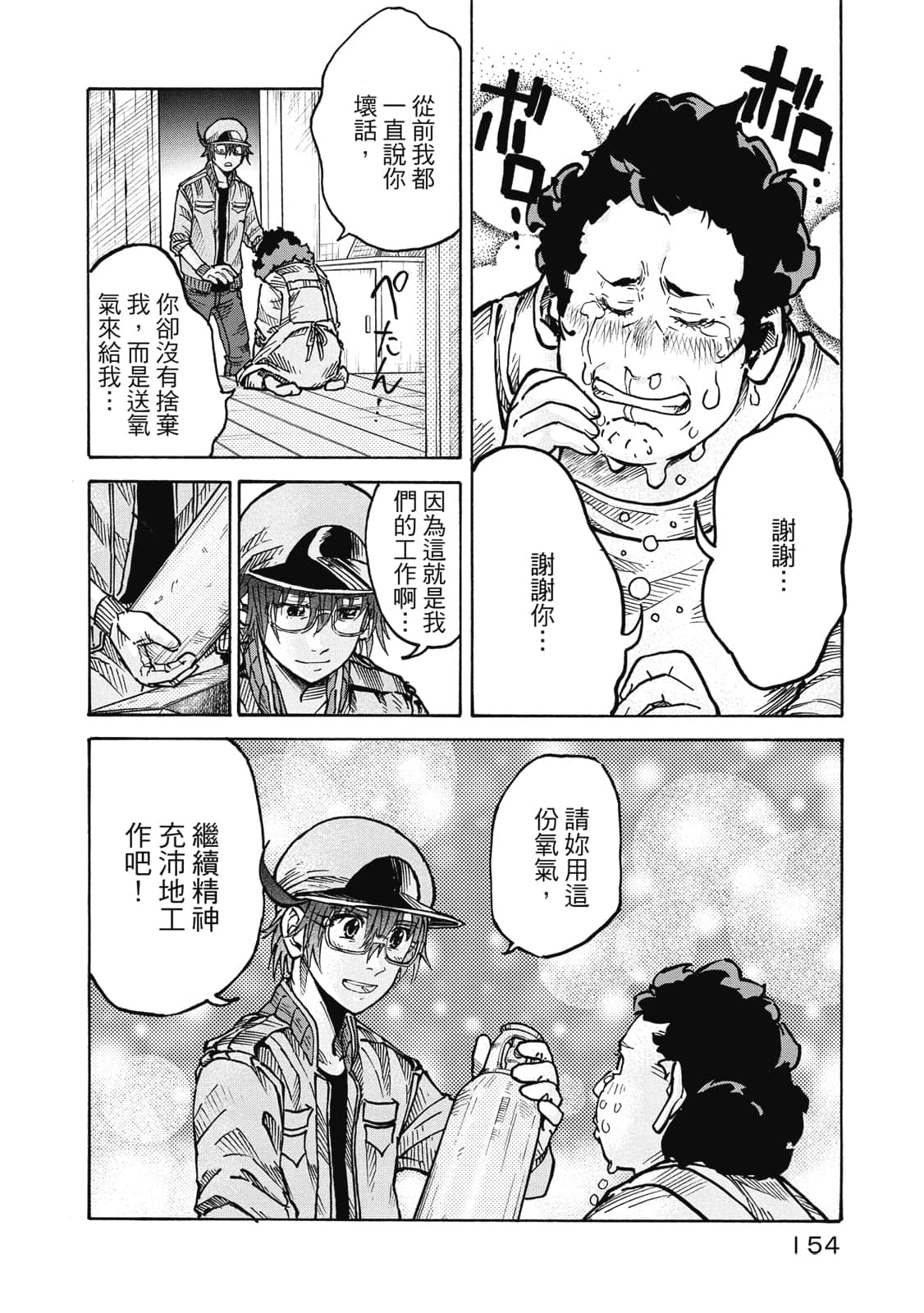 Page 155