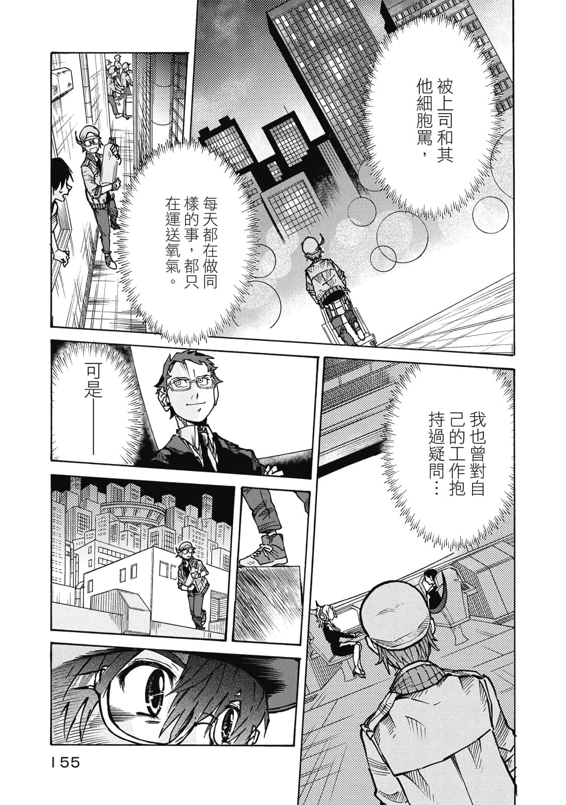 Page 156