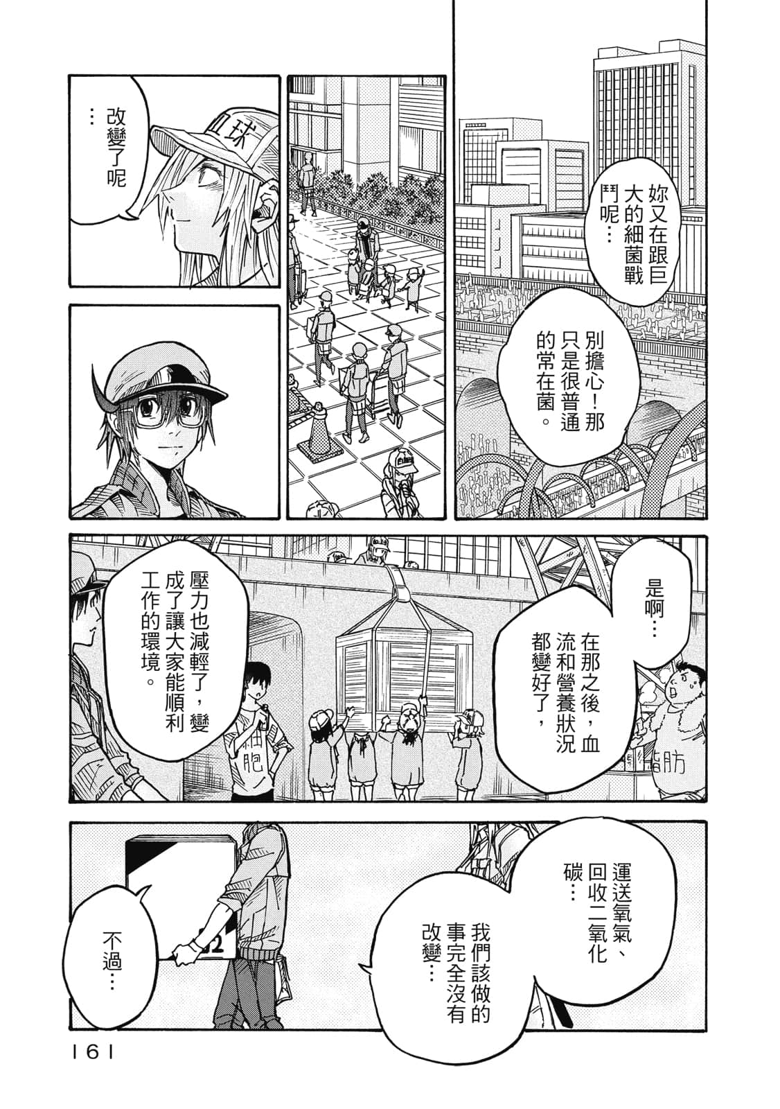 Page 162