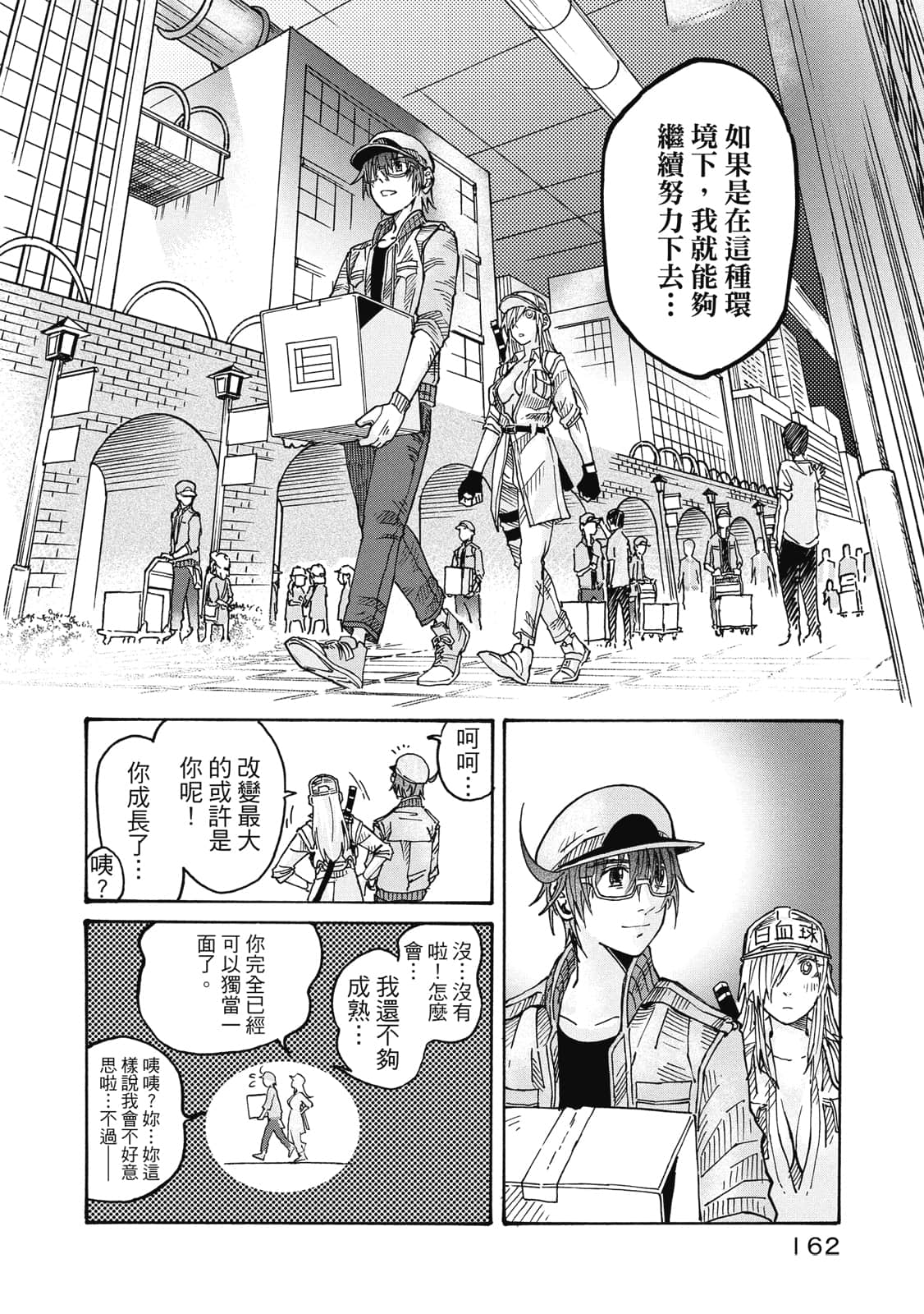 Page 163