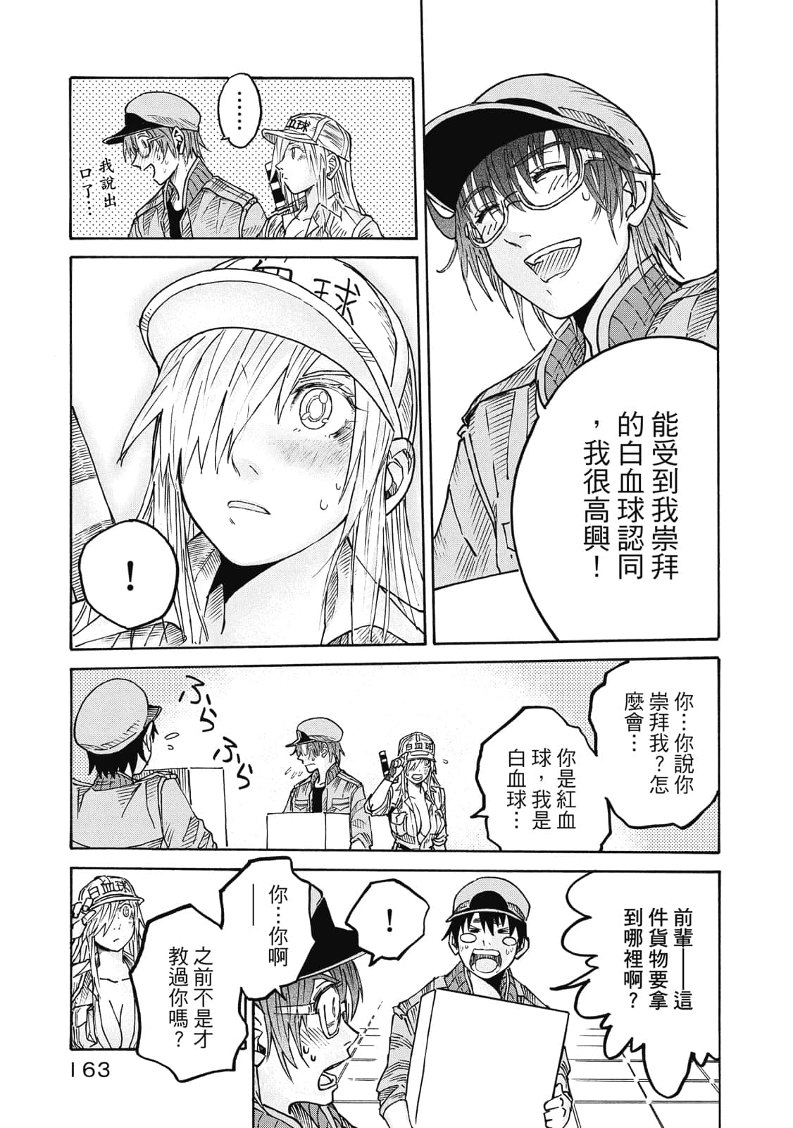 Page 164