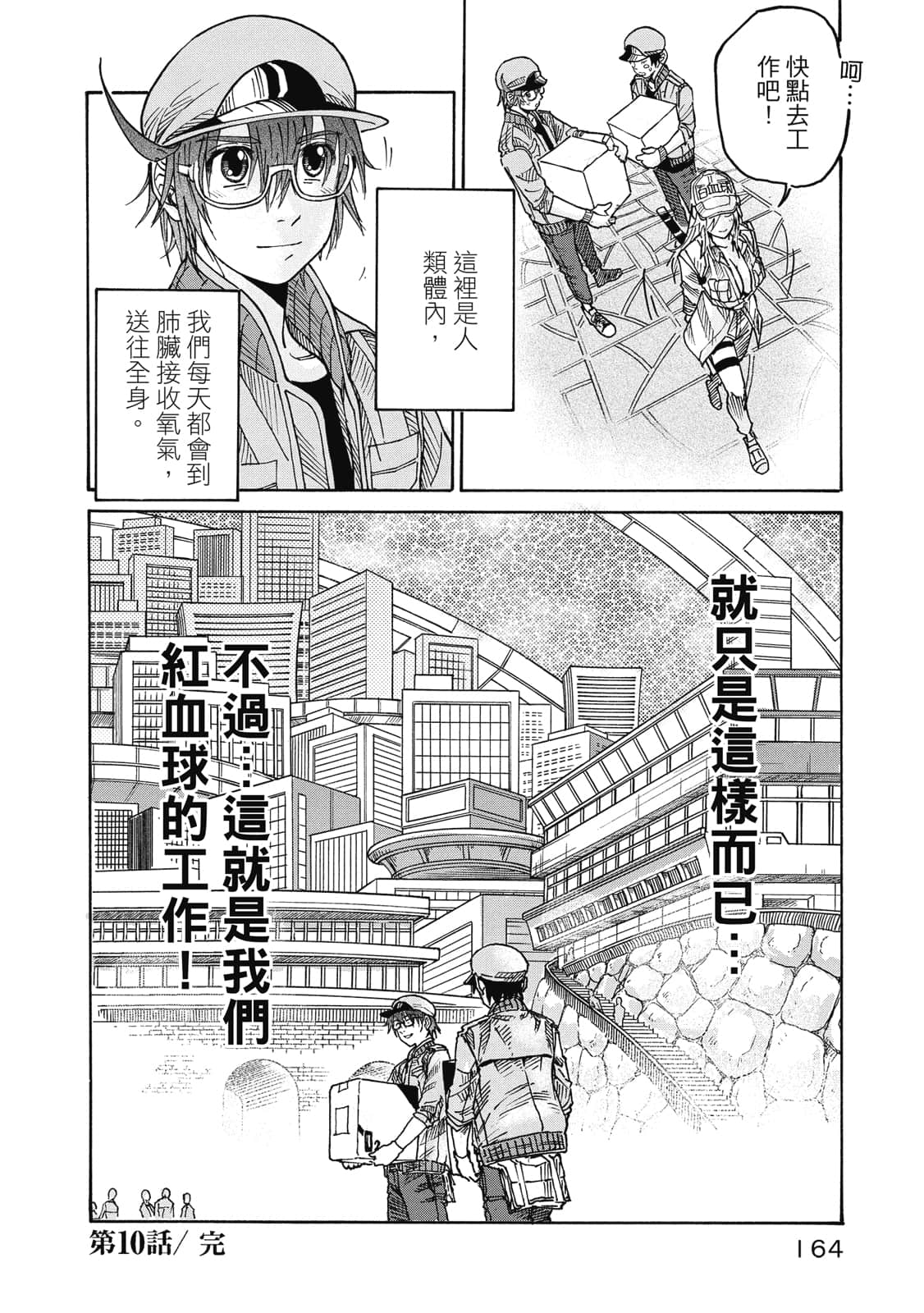 Page 165