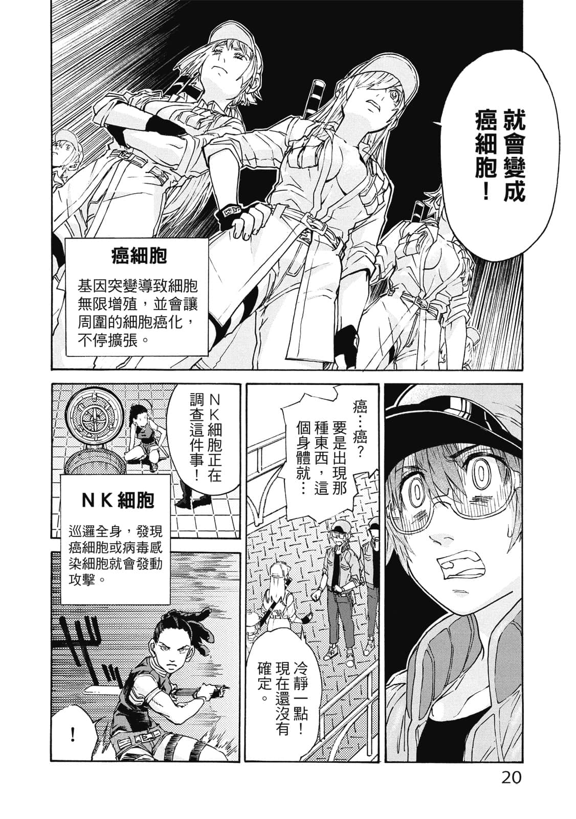 Page 21