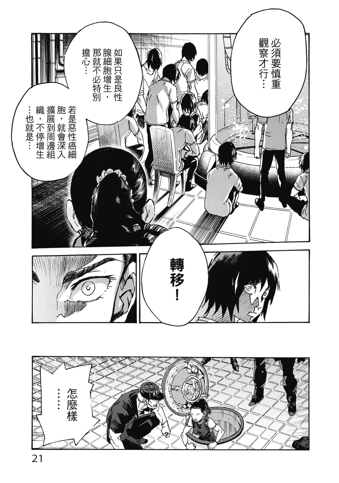 Page 22