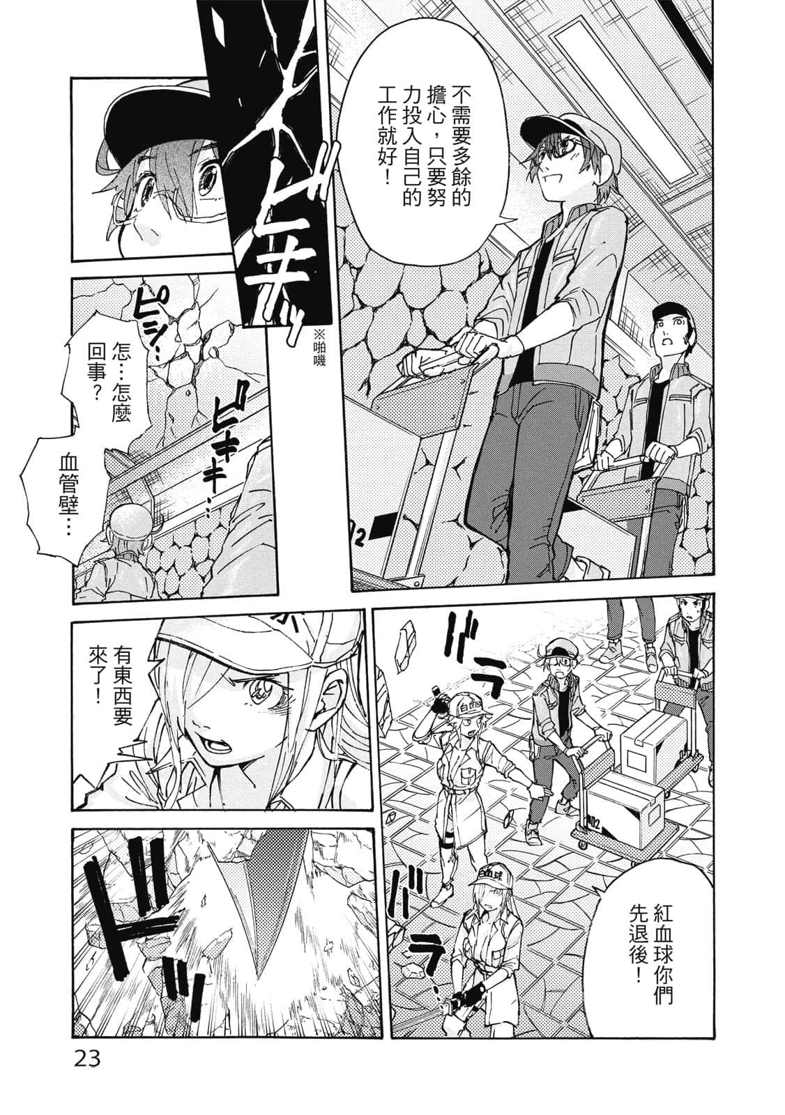 Page 24