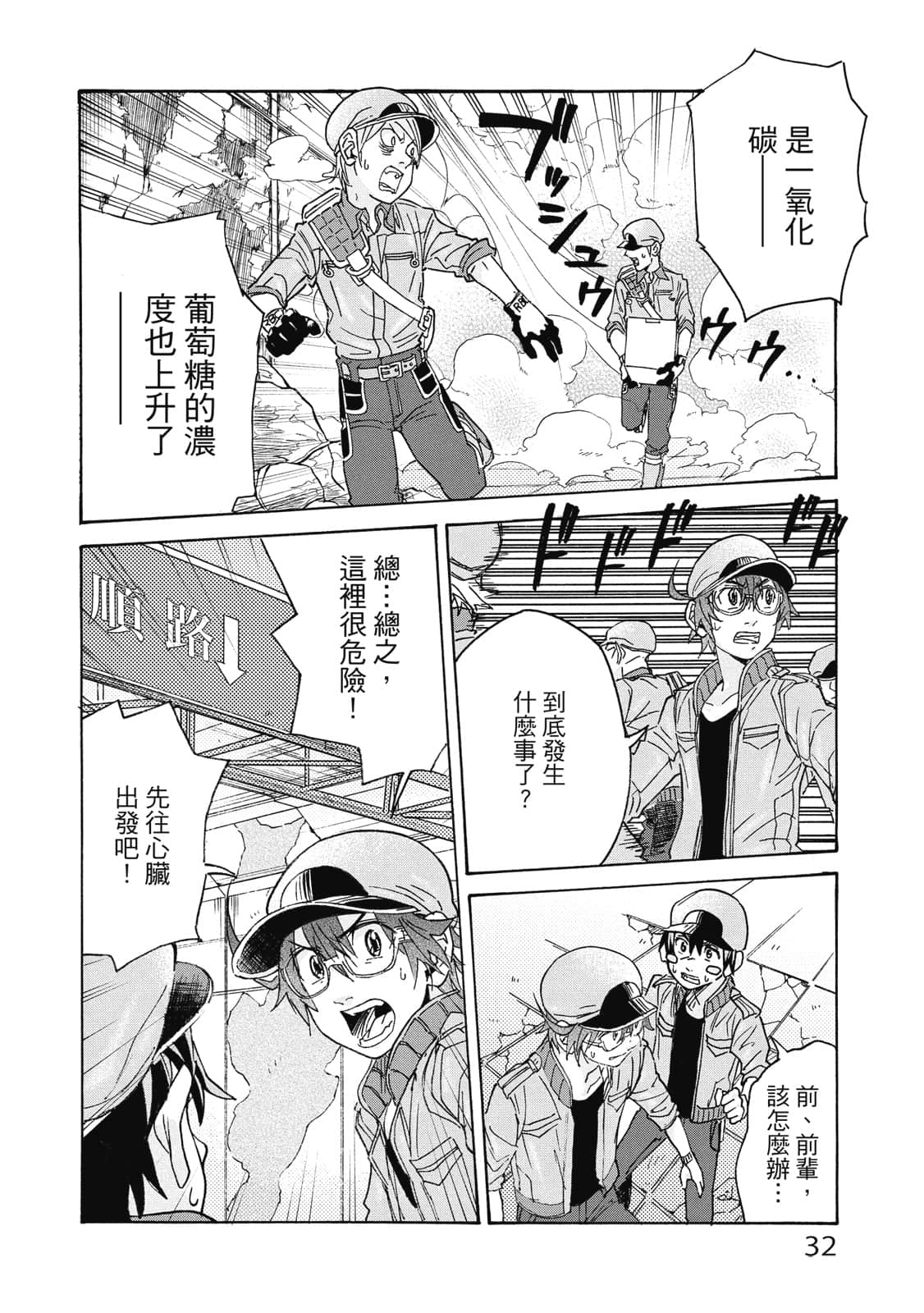 Page 33