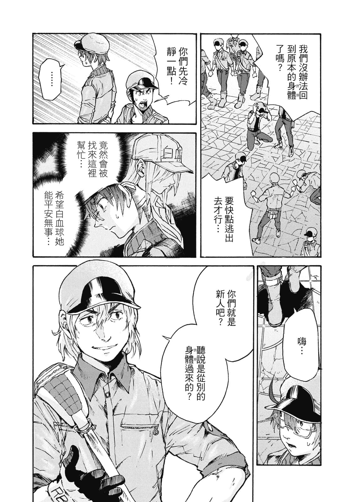 Page 38