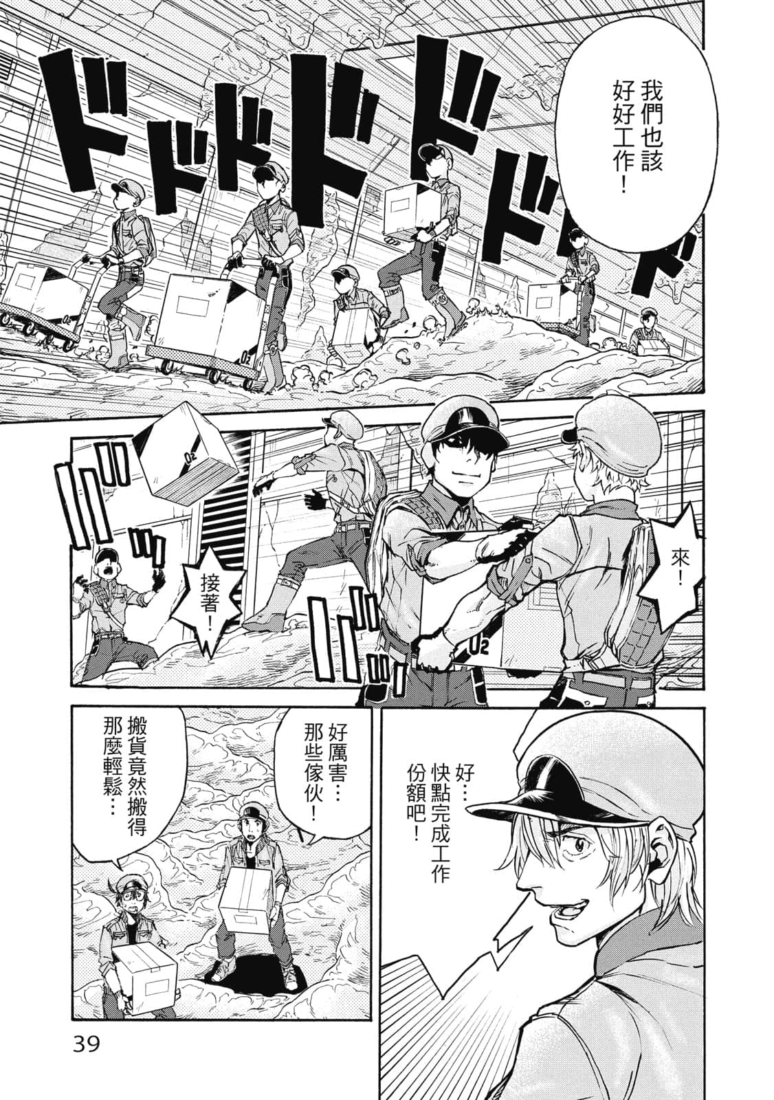 Page 40