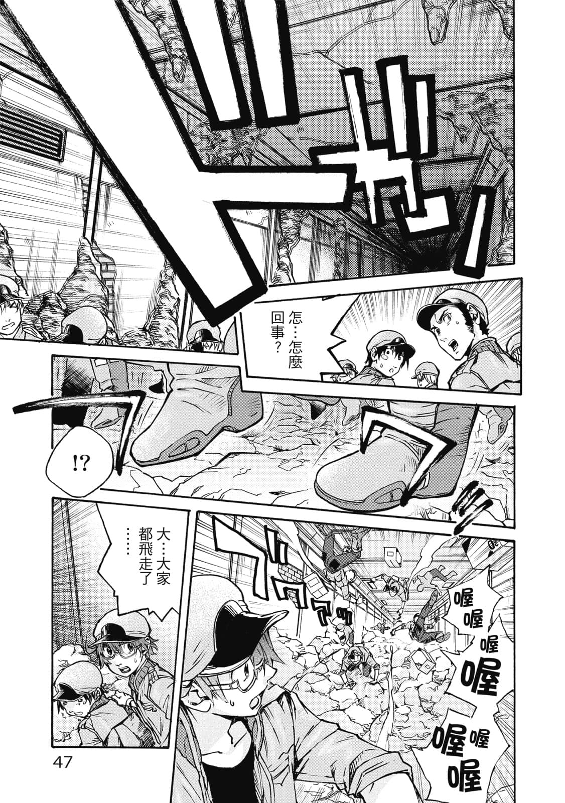Page 48