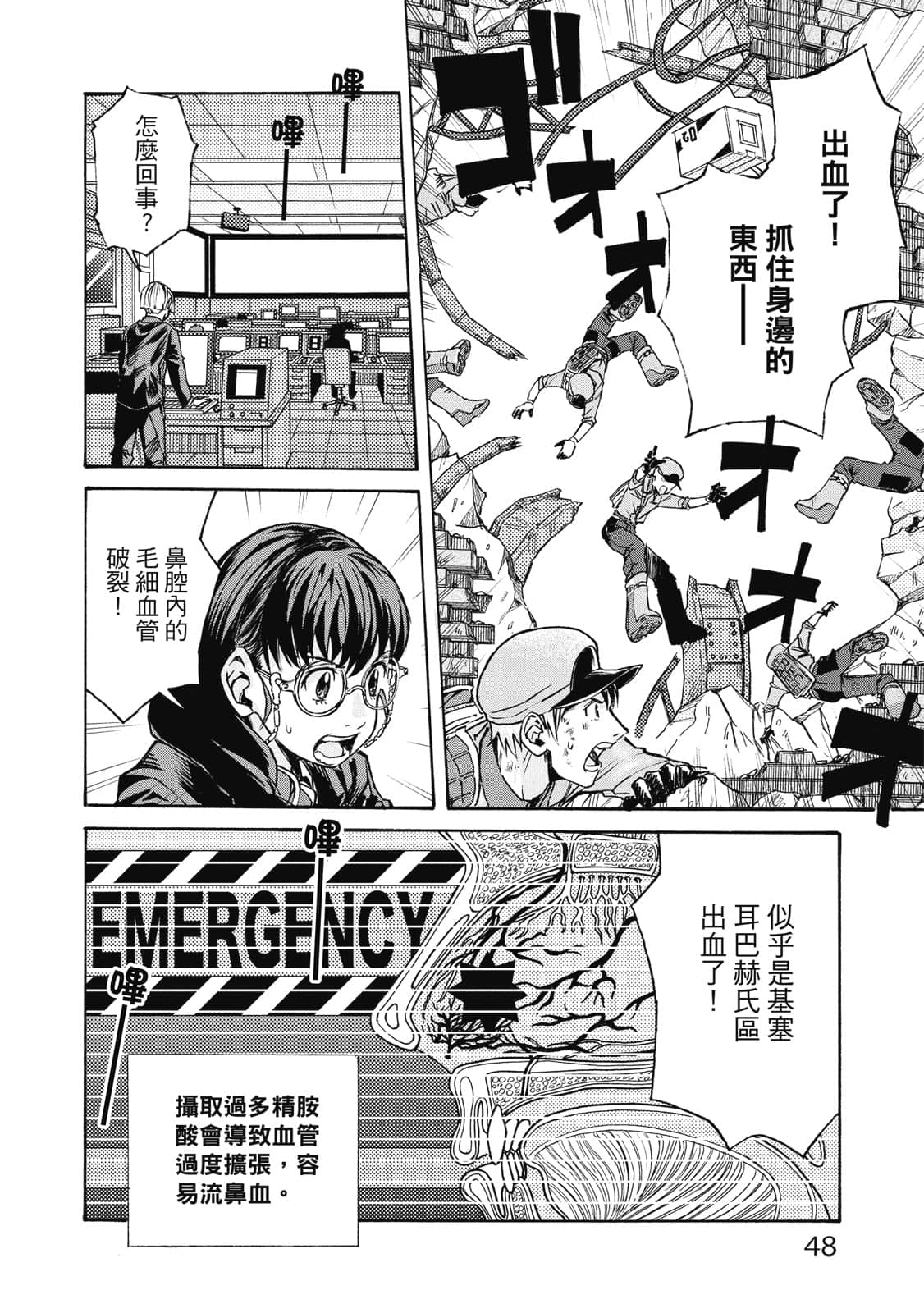 Page 49