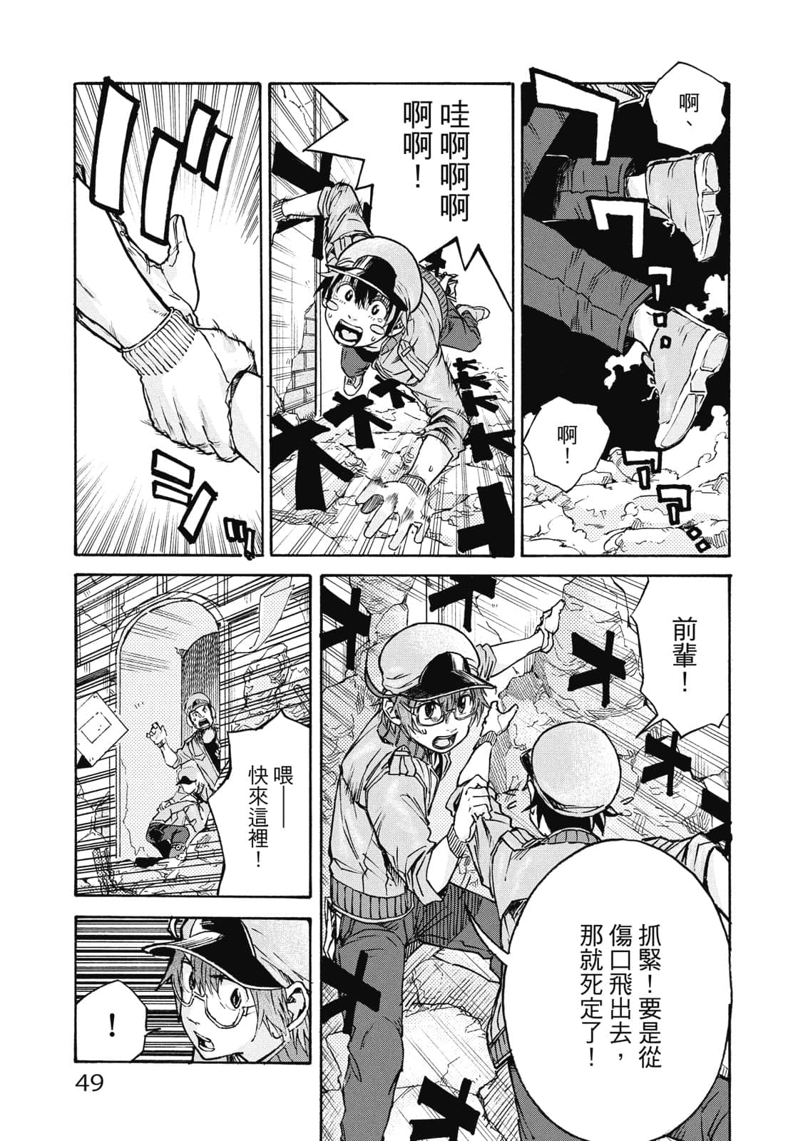 Page 50