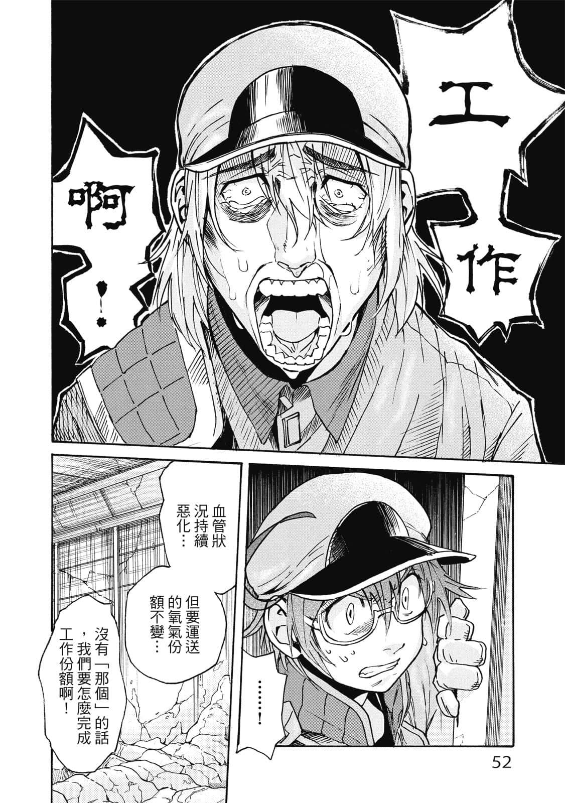 Page 53