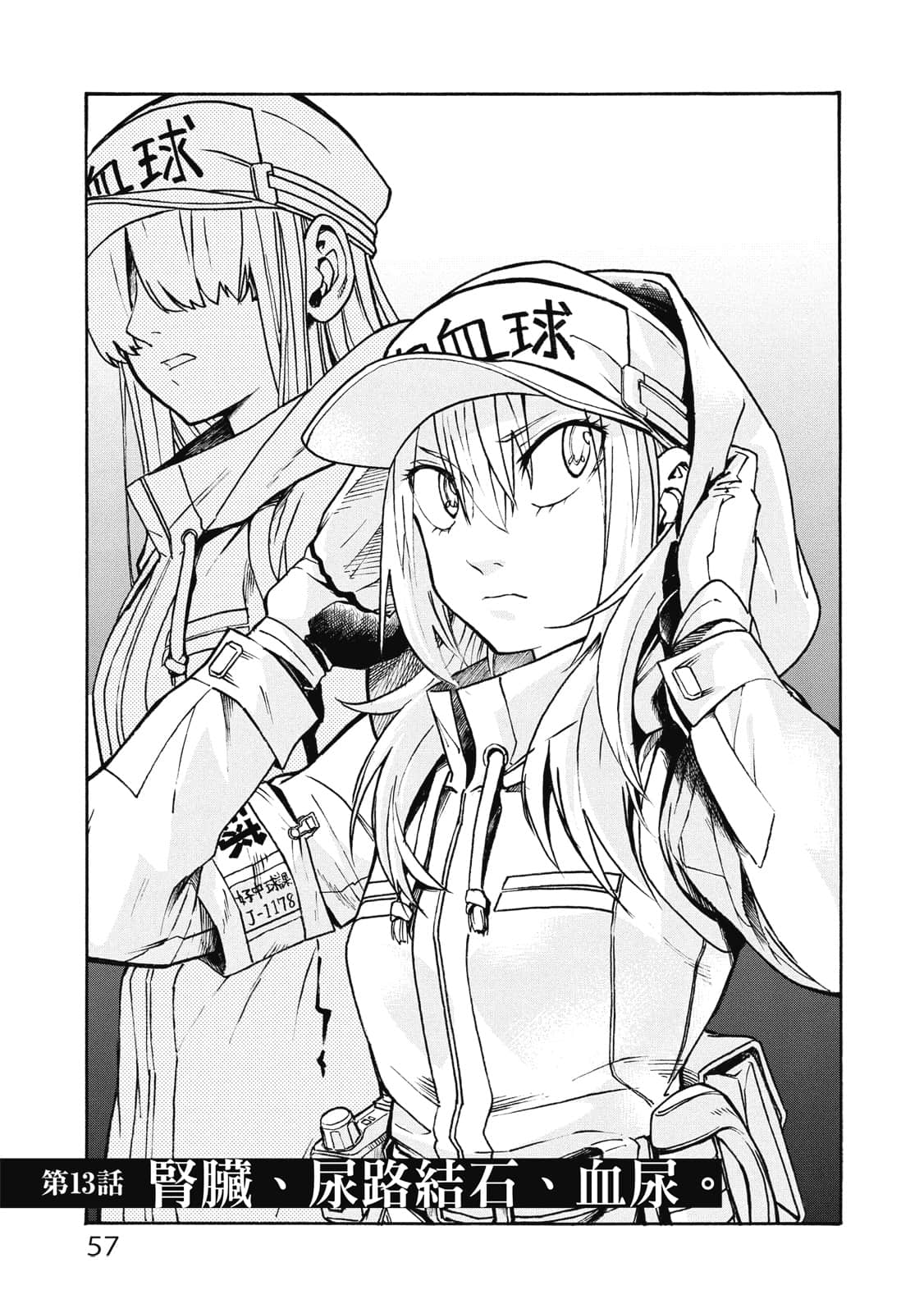 Page 58