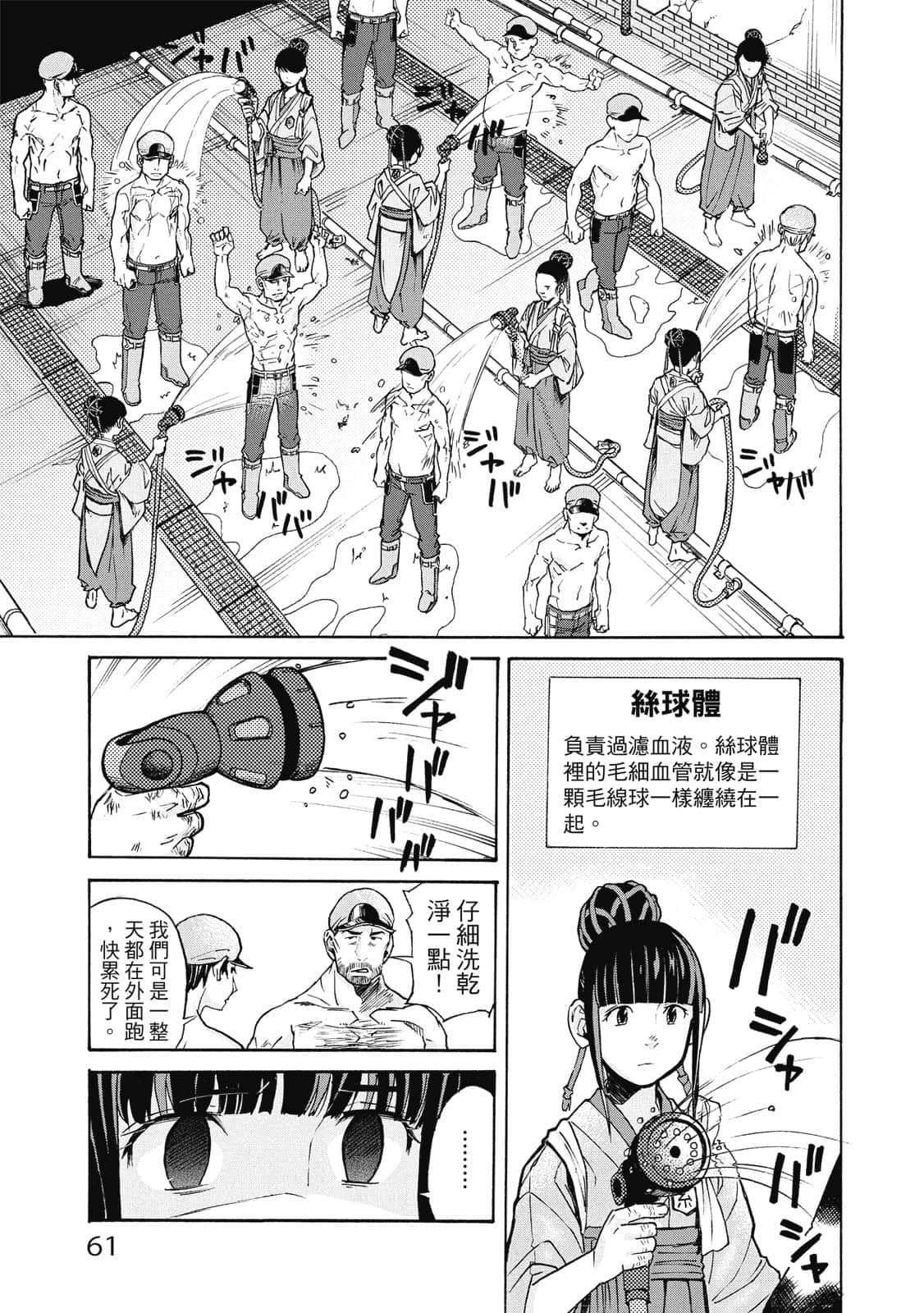 Page 62