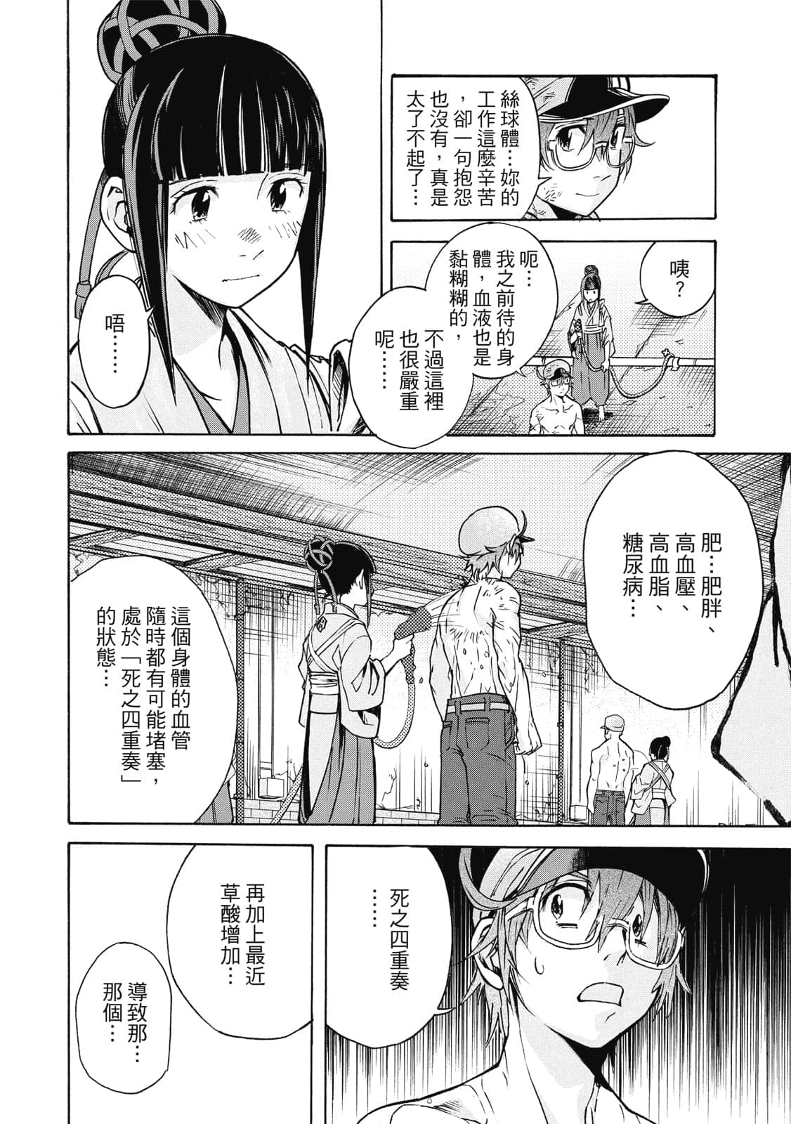 Page 63