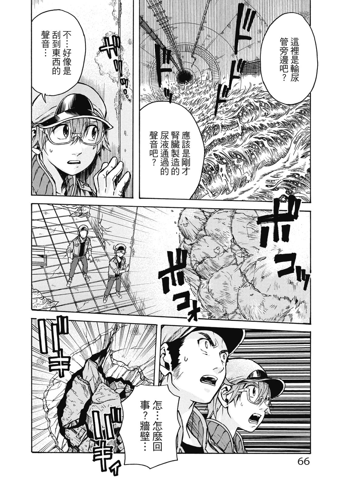 Page 67